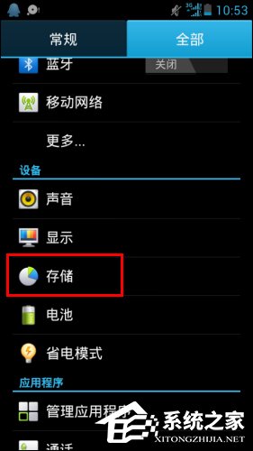 关于手机内存不足怎么办