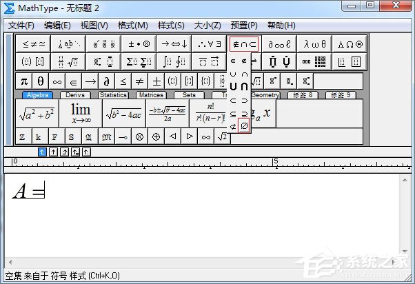 关于数学空集符号怎么打出来