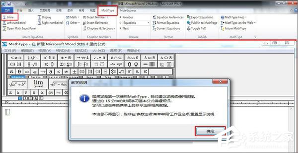 关于数学空集符号怎么打出来