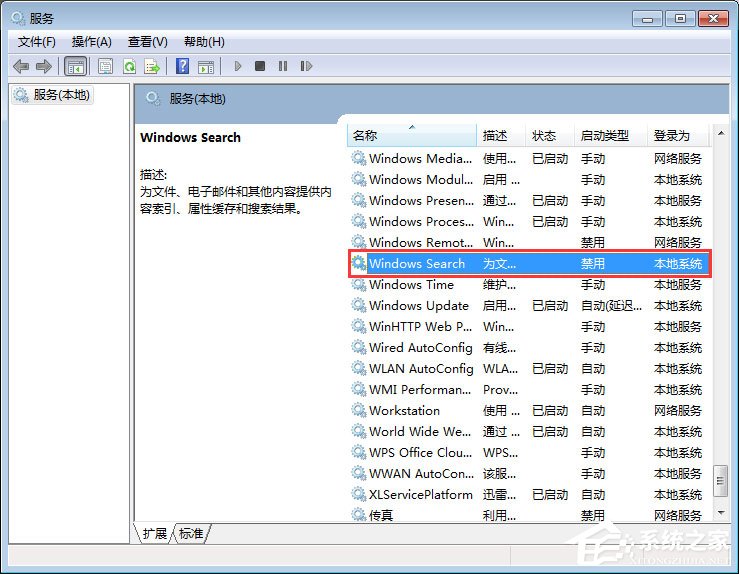 关于SearchFilterHost.exe是什么进程