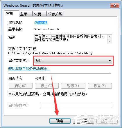 关于SearchFilterHost.exe是什么进程