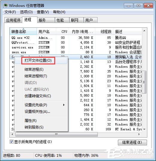 关于sgimeguard.exe是什么进程