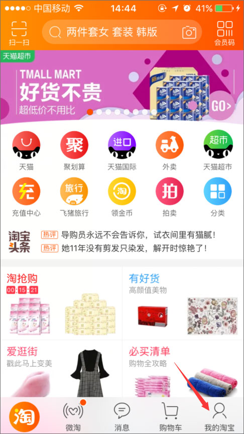 关于手机淘宝怎么绑定银行卡