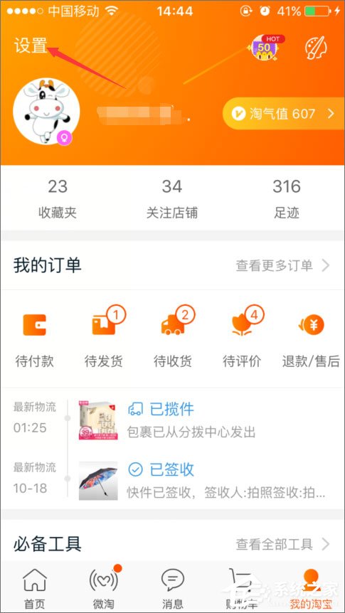 关于手机淘宝怎么绑定银行卡