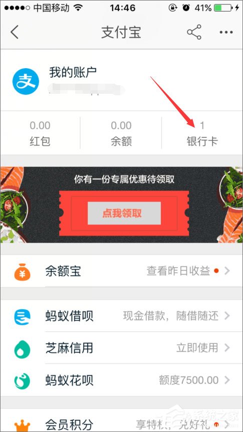关于手机淘宝怎么绑定银行卡
