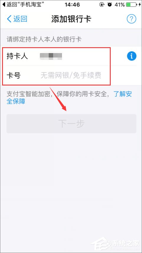 关于手机淘宝怎么绑定银行卡