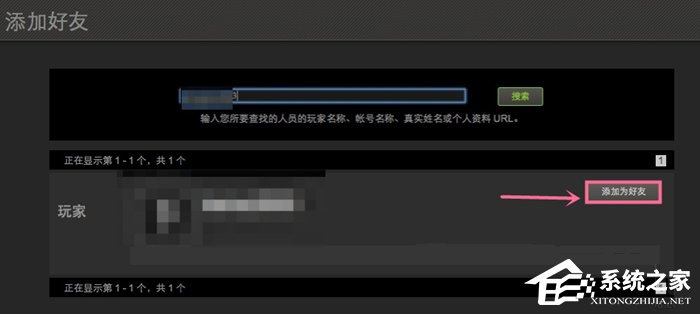 关于Steam平台如何添加好友（Steam添加好友）