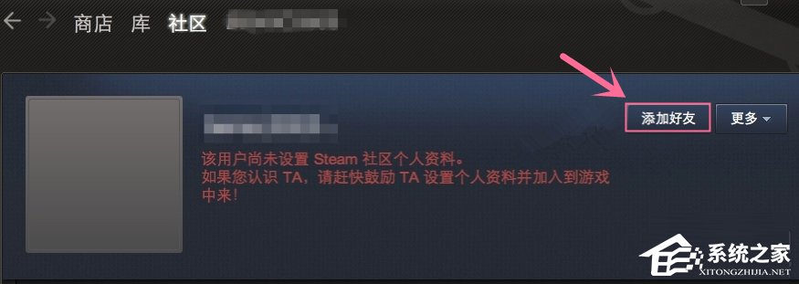 关于Steam平台如何添加好友（Steam添加好友）