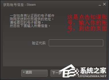 关于Steam忘记账号密码怎么办（steam忘记了账号名称和密码怎么办）