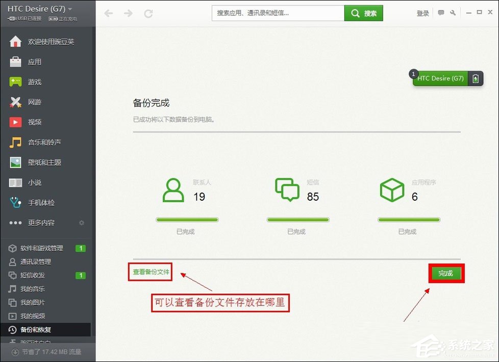 关于手机备份、还原方法介绍（手机备份了怎么还原）