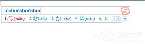 关于搜狗输入法怎么才能打出生僻字
