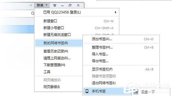 关于手机QQ浏览器如何与电脑同步书签（手机qq浏览器怎么删除电脑书签）