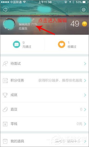 关于手机Boss直聘APP怎么上传简历