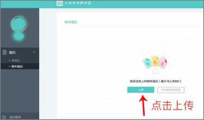 关于手机Boss直聘APP怎么上传简历