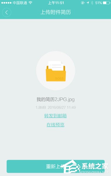 关于手机Boss直聘APP怎么上传简历