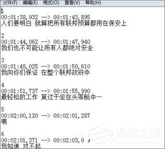 关于srt是什么文件