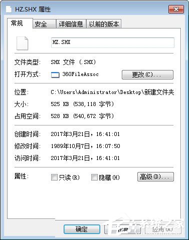 关于shx文件怎么打开（shx文件怎么打开 shx文件新手教程详解）