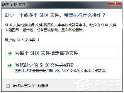 关于shx文件怎么打开（shx文件怎么打开 shx文件新手教程详解）
