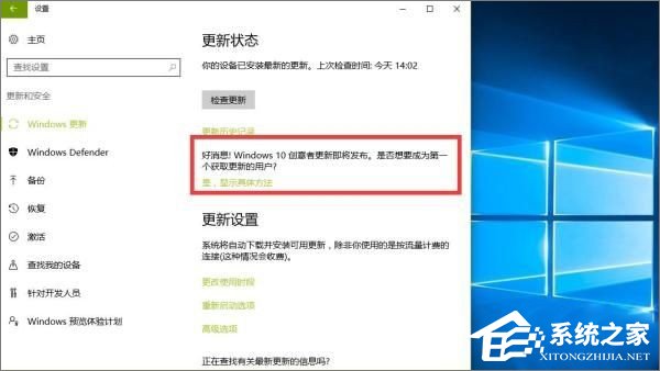 关于升级Win10创意者更新需要注意哪些事项