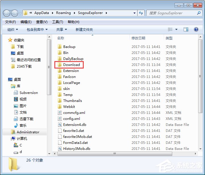 搜狗浏览器收藏夹路径在哪?搜狗收藏夹如何导出到IE浏览器?