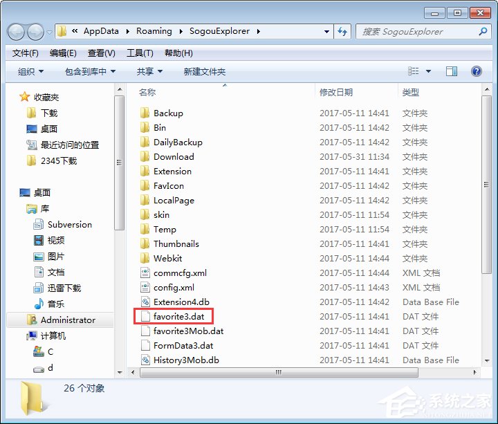 搜狗浏览器收藏夹路径在哪?搜狗收藏夹如何导出到IE浏览器?