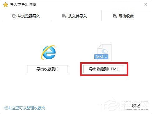 搜狗浏览器收藏夹路径在哪?搜狗收藏夹如何导出到IE浏览器?