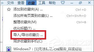 搜狗浏览器收藏夹路径在哪?搜狗收藏夹如何导出到IE浏览器?