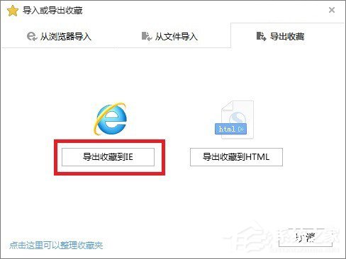 搜狗浏览器收藏夹路径在哪?搜狗收藏夹如何导出到IE浏览器?