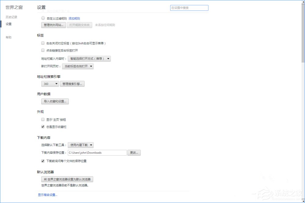 世界之窗浏览器缓存怎么清理?Win10清除世界之窗浏览器缓存的方法