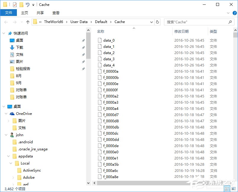 世界之窗浏览器缓存怎么清理?Win10清除世界之窗浏览器缓存的方法