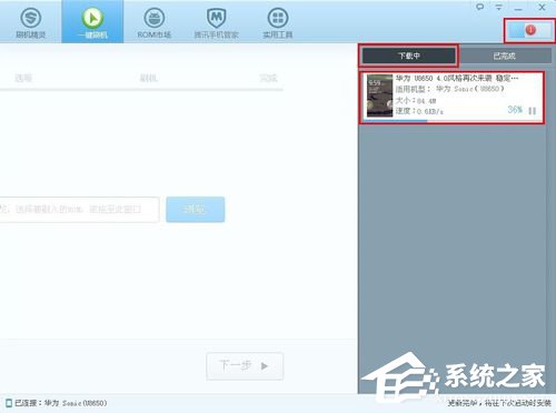 关于刷机精灵怎么用