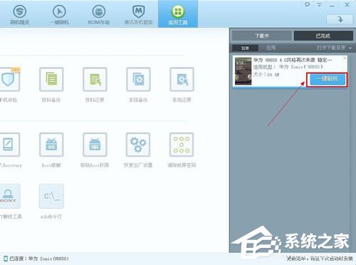 关于刷机精灵怎么用