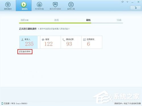 关于刷机精灵怎么用