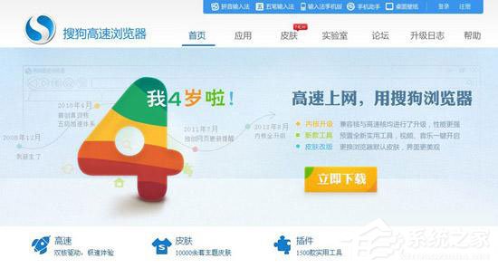 关于搜狗高速浏览器好用吗