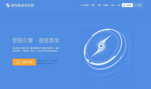 关于搜狗高速浏览器怎么自动拦截网页弹窗