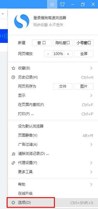 关于搜狗高速浏览器启动速度慢怎么解决