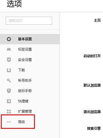 关于搜狗高速浏览器启动速度慢怎么解决