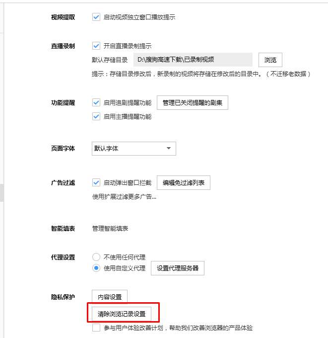关于搜狗高速浏览器启动速度慢怎么解决