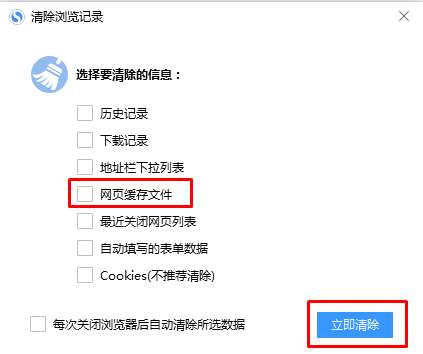 关于搜狗高速浏览器启动速度慢怎么解决