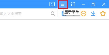 关于搜狗高速浏览器主页怎么设置空白页