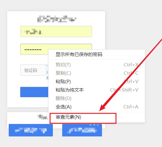 关于搜狗浏览器怎么看网页星号密码