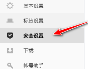 关于搜狗浏览器开启禁止跟踪功能方法我来说说