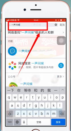 关于手机QQ中找到一声问候具体操作方法