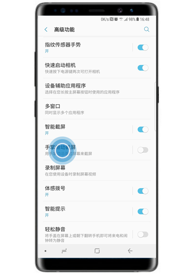 关于三星s10中使用手掌滑动截屏的具体操作方法