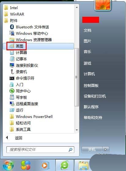 关于使用画图工具绘画出简笔画人物具体操作步骤