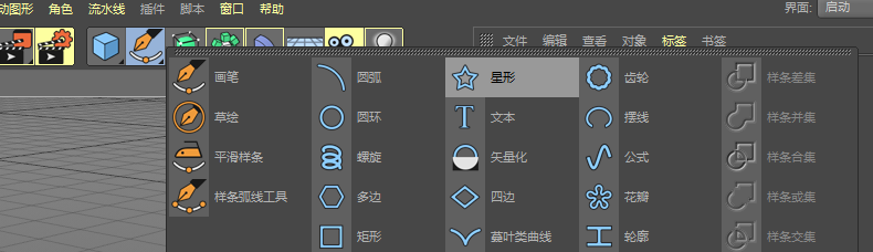 关于使用c4d绘画五角星具体流程介绍