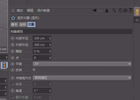 关于使用c4d绘画五角星具体流程介绍