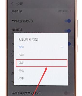 关于搜狗浏览器设置百度搜索操作流程