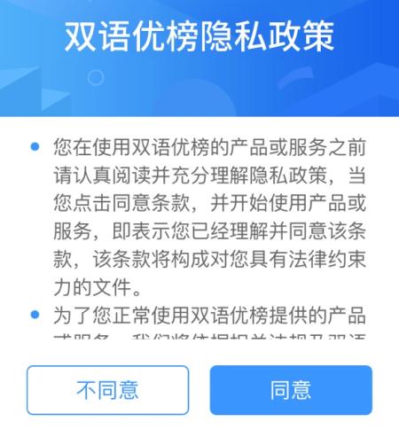 关于双语优榜详细注册步骤介绍