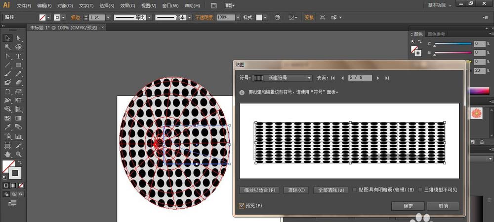 关于使用ai制作出创意旋涡效果图案具体操作方法